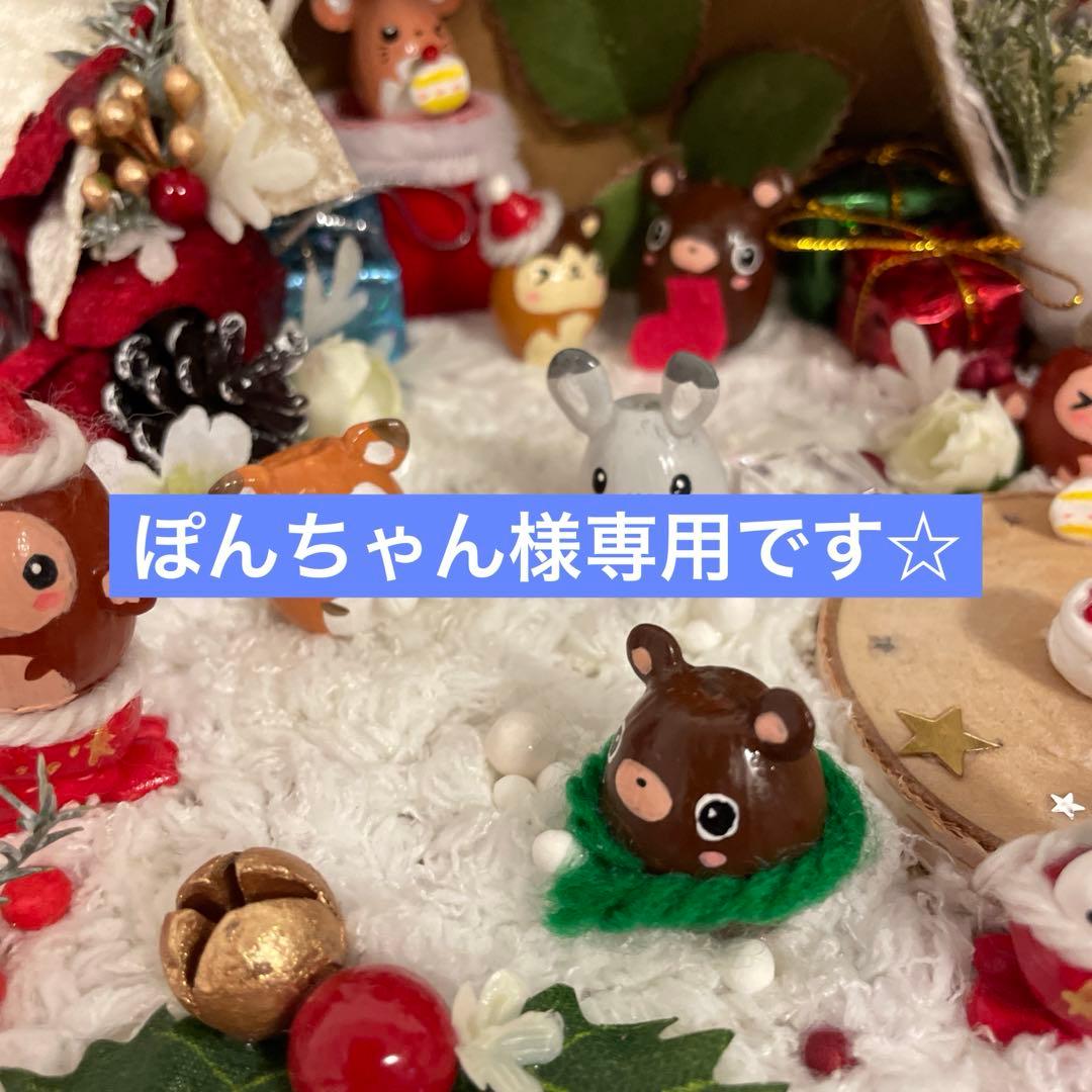 ぽんちゃん☆クリスマス