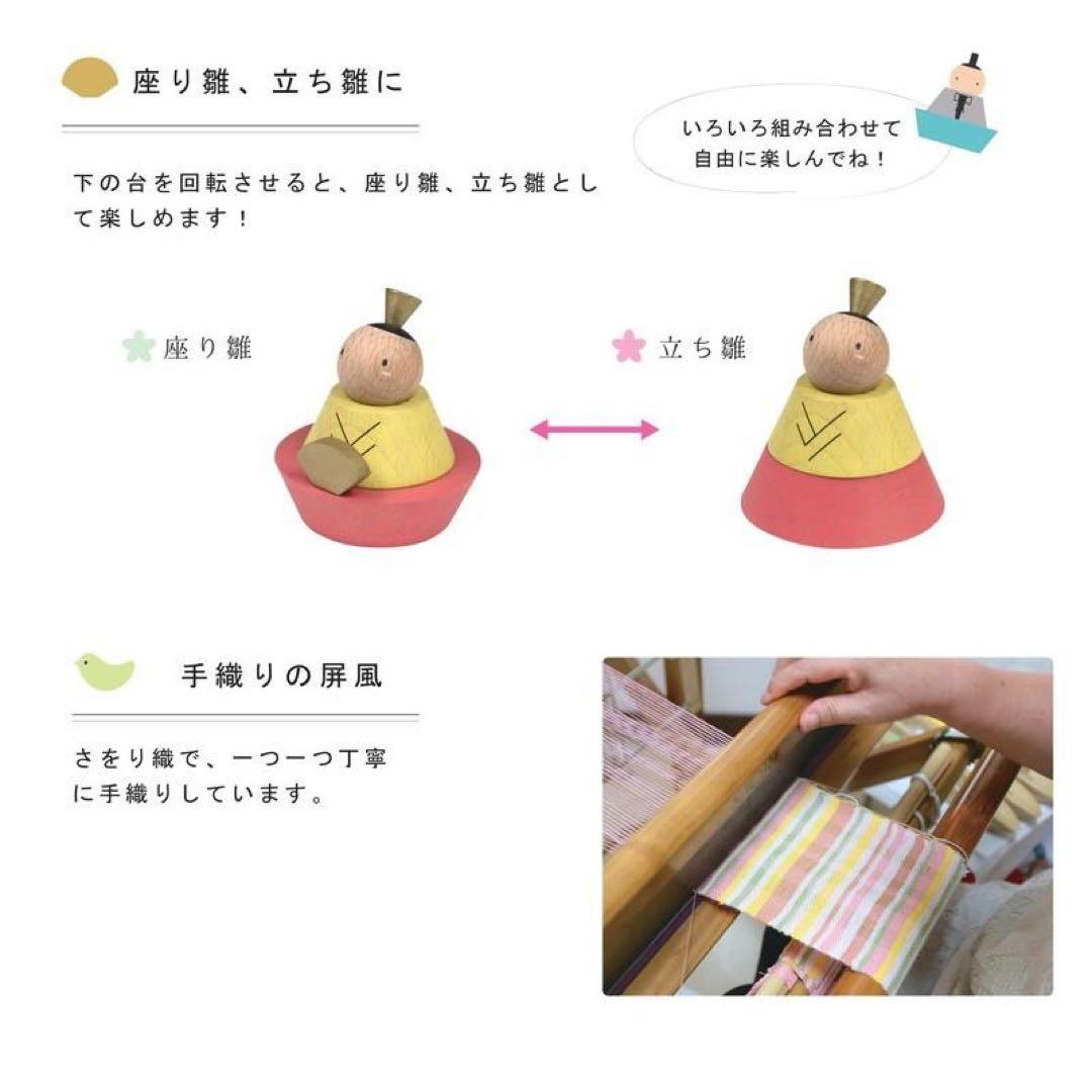 雛人形 コンパクト おしゃれ 木製 組み木 プーカのひな人形 座り雛 立ち雛
