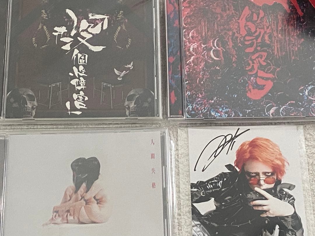 #没 / 『#没個性障害』『ドグラ・マグラ』『人間失格』セット★新品★