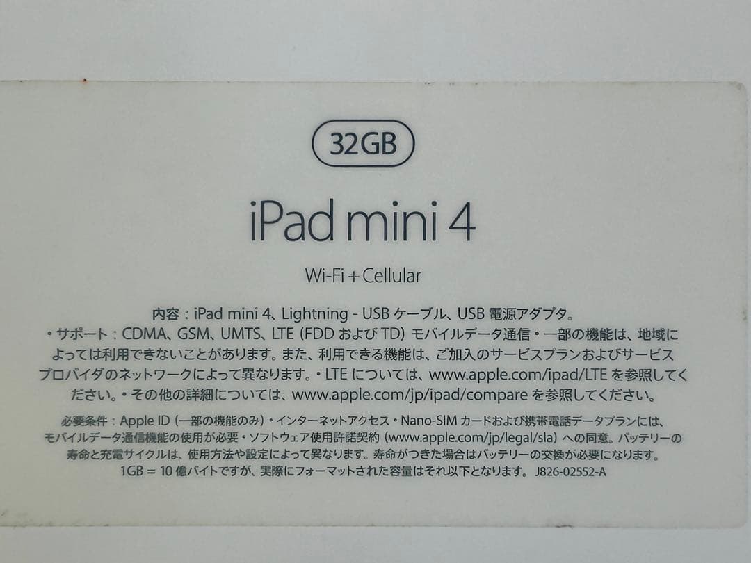 【フウタン】 iPad mini 4 Wi-Fi Cellular