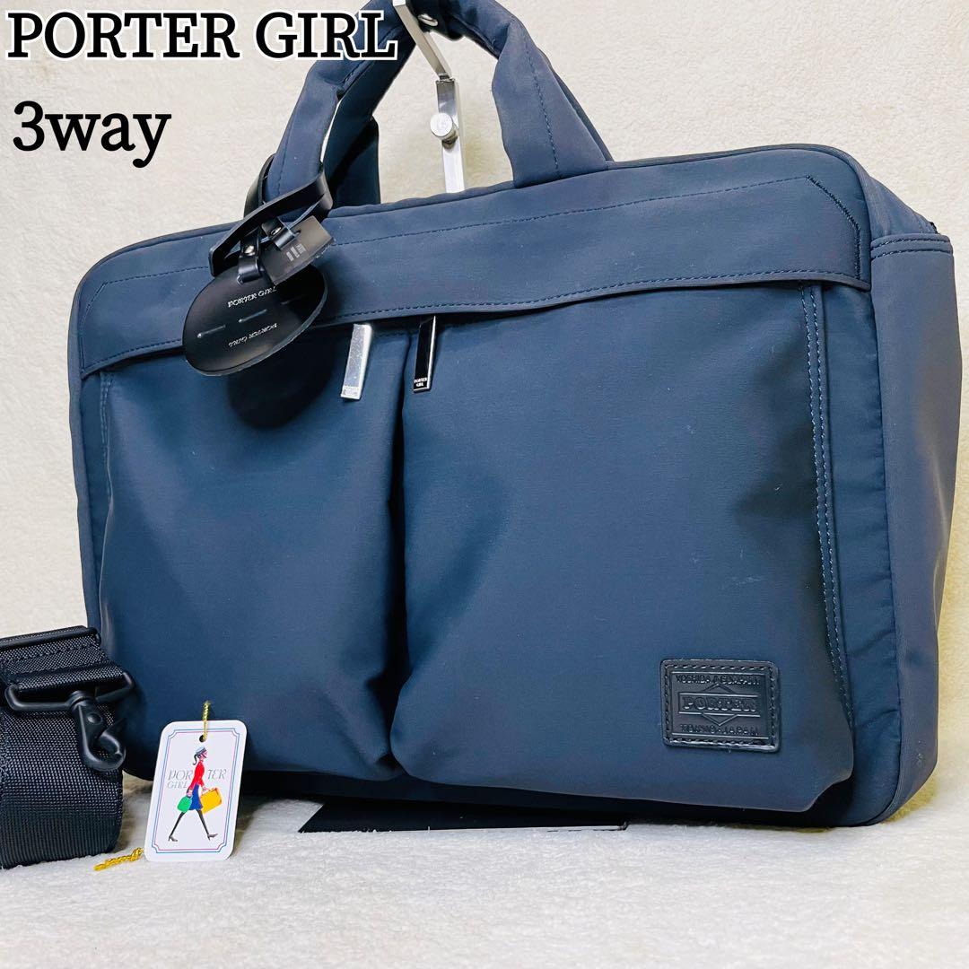 PORTER GIRL WREN レン 3way ビジネスバッグ ネイビー