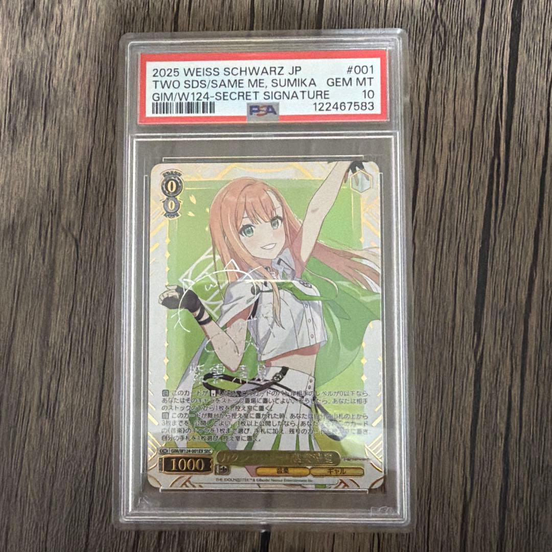 psa10 学園アイドルマスター　紫雲清夏　SEC カクシタワタシ