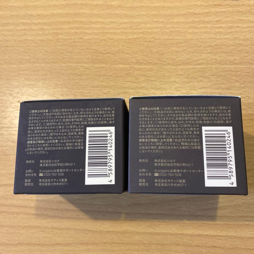 【専用】エヌ オーガニックVie エンリッチリフト クリーム 47g×4個