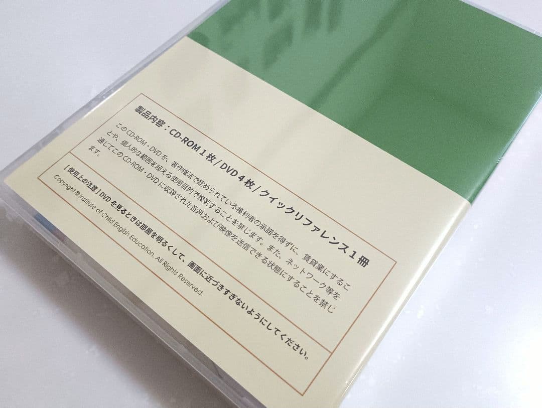 【未使用品】パルキッズ キンダー（旧版）DVD CD-ROM