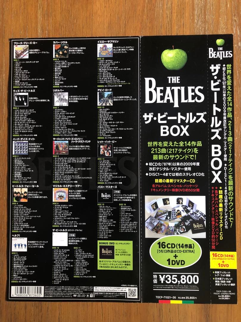 ザ・ビートルズ　BOX