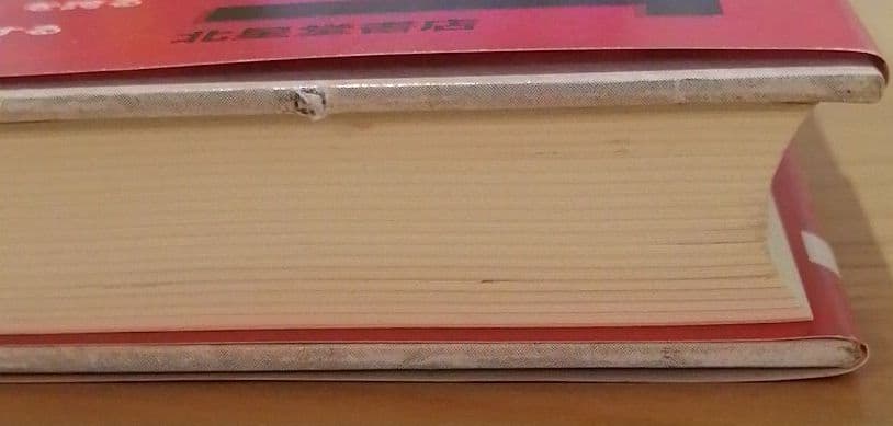 インベストメント : 米系バイサイド・アナリストの投資哲学と投資技法