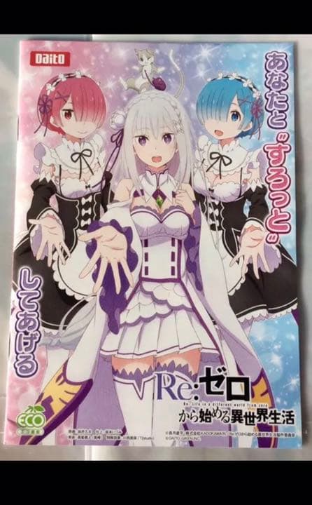 Re：ゼロから始める異世界生活/リゼロ/収納BOX2点付き/DVD全巻&劇場版他