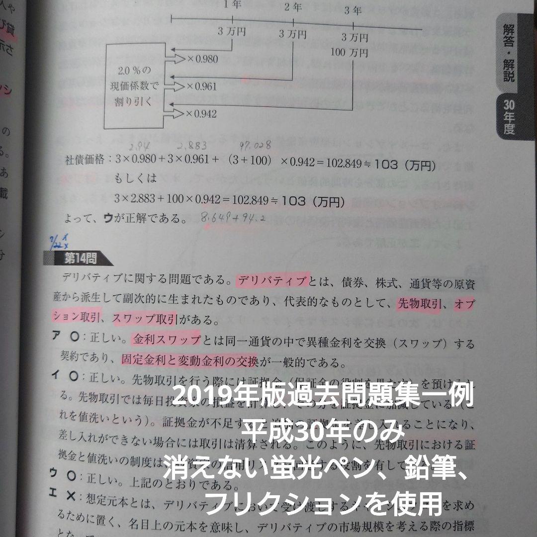 中小企業診断士（財務会計）一式