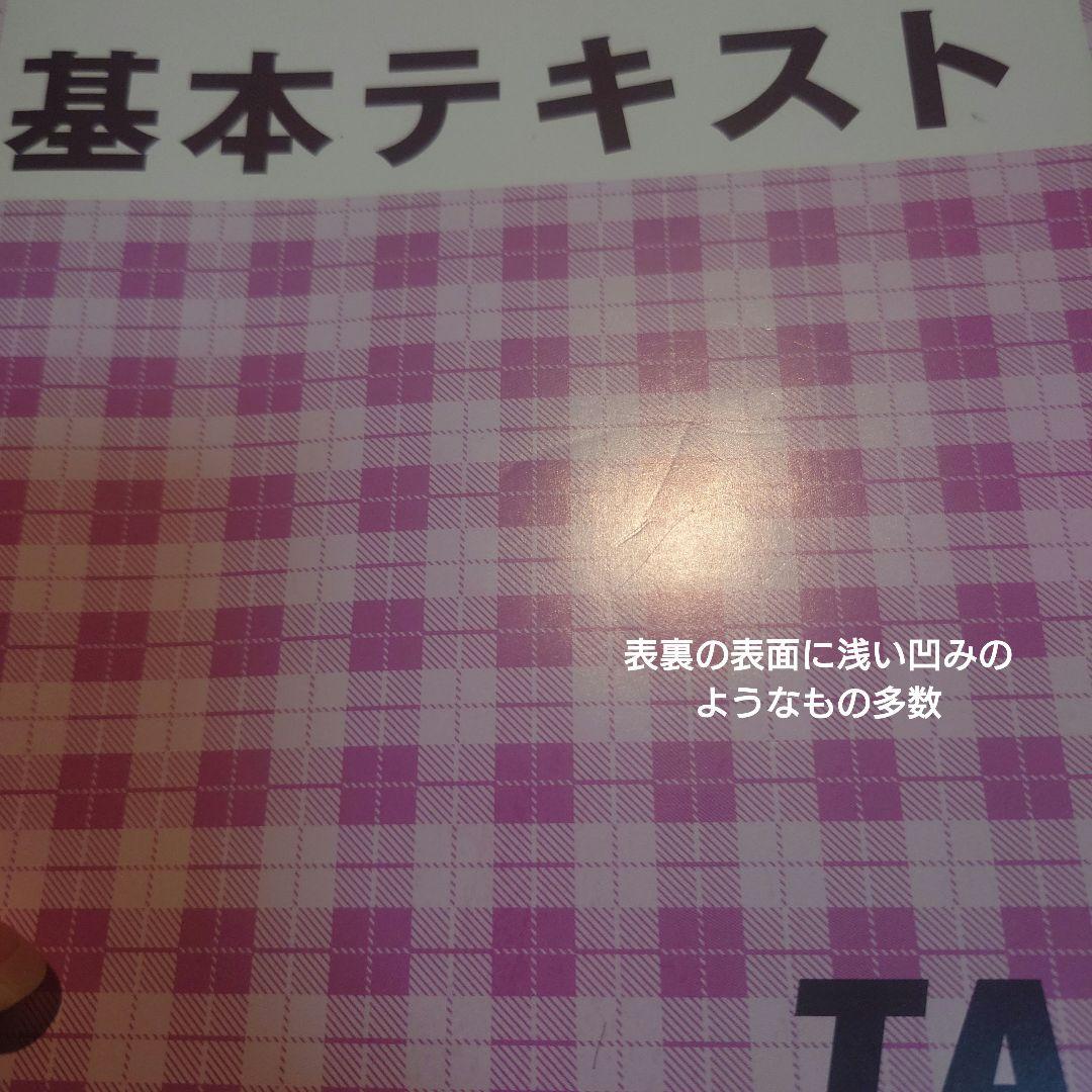 中小企業診断士（財務会計）一式