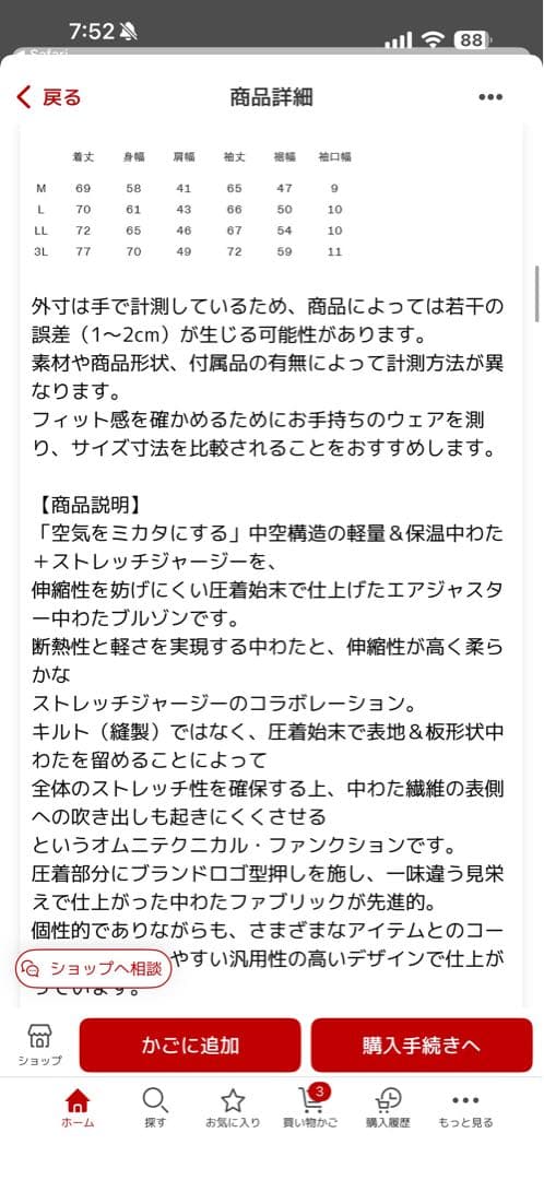 アンパスィ and per se メンズ ブルゾン　ゴルフ L ダウン