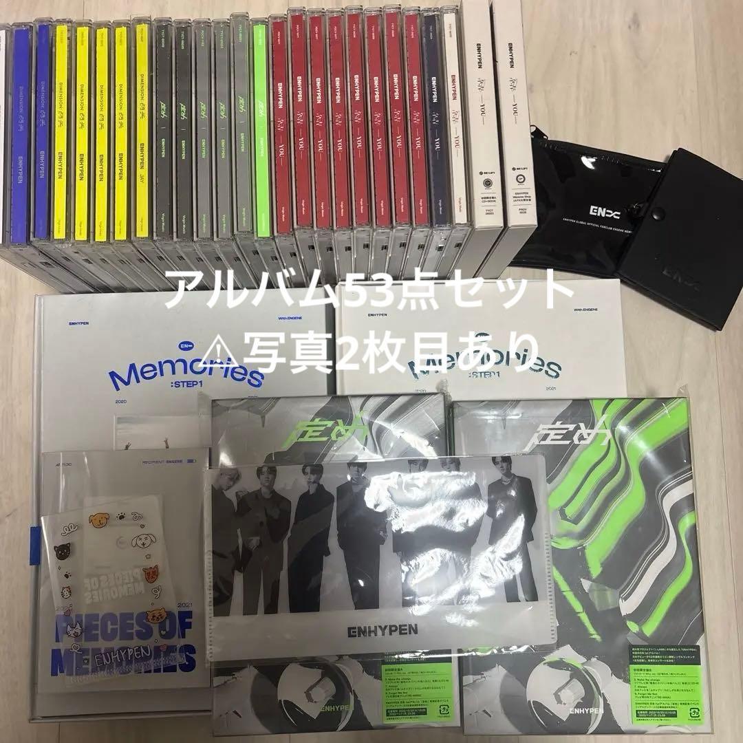 ENHYPEN エナプ アルバム セット