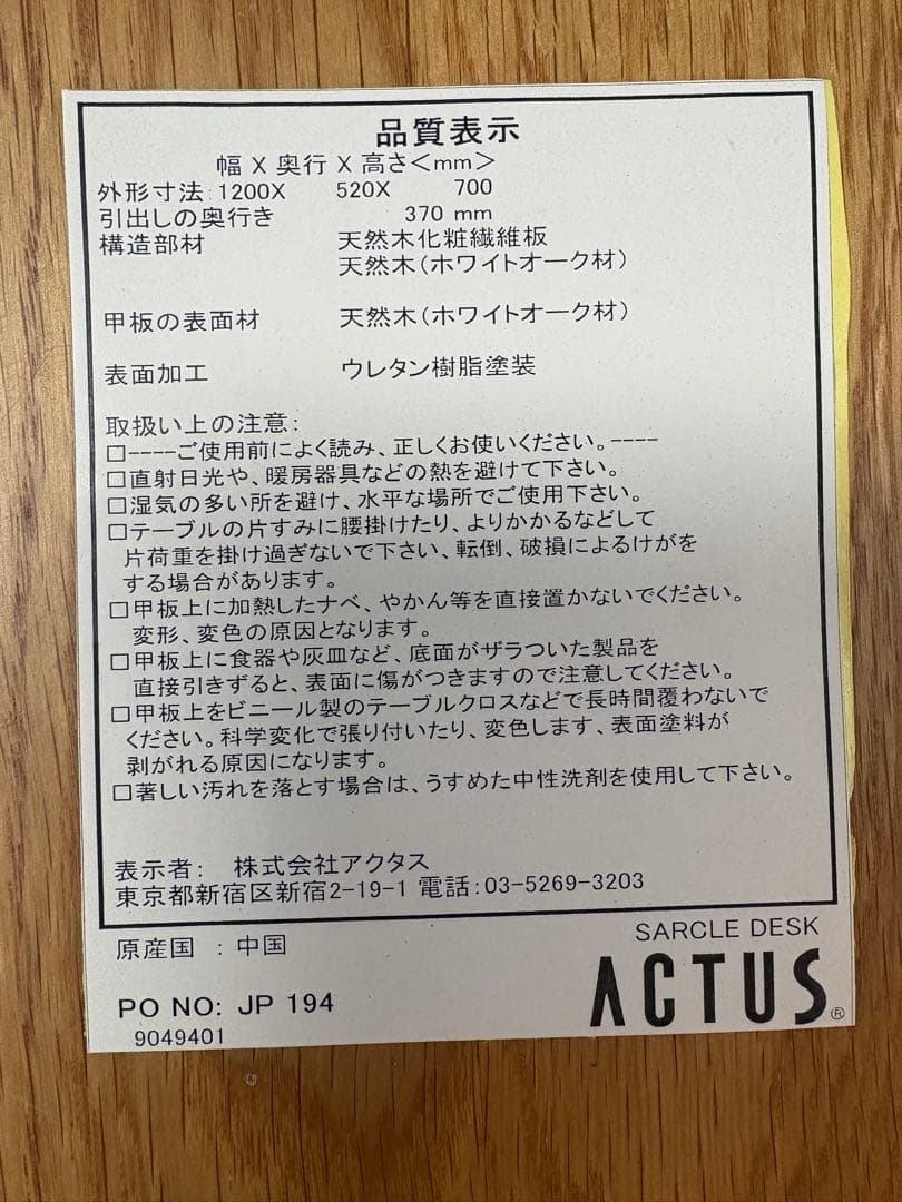 【価格更新】アクタス　サークルデスクオーク（チェストは別出品）