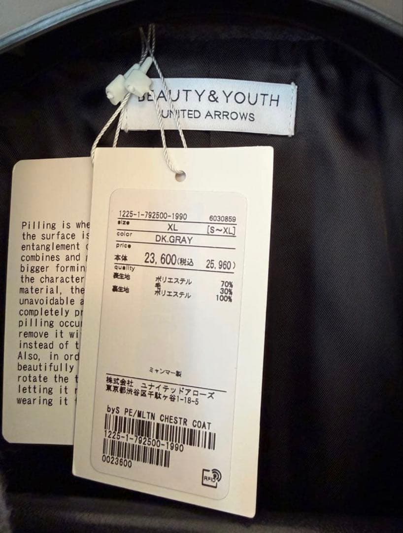 BEAUTY&YOUTH ユナイテッドアローズ チェスター　コート　XL