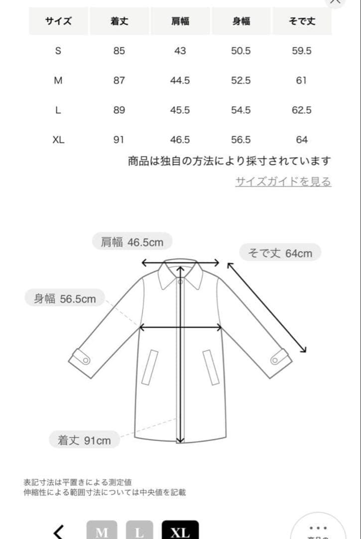 BEAUTY&YOUTH ユナイテッドアローズ チェスター　コート　XL