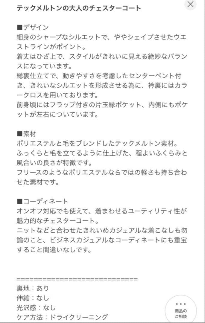 BEAUTY&YOUTH ユナイテッドアローズ チェスター　コート　XL