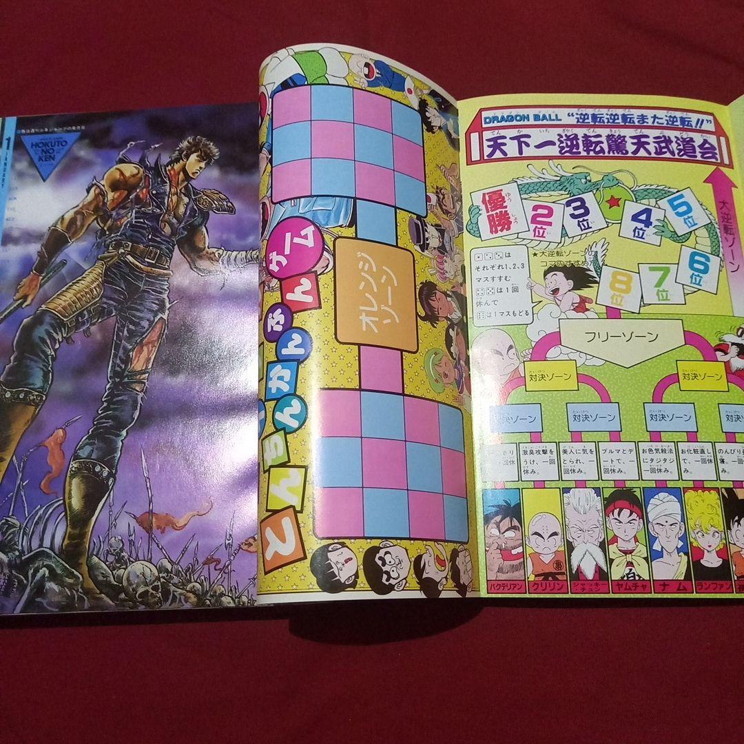 【当時物美品】週刊 少年 ジャンプ 1986年5号 漫画 アニメ