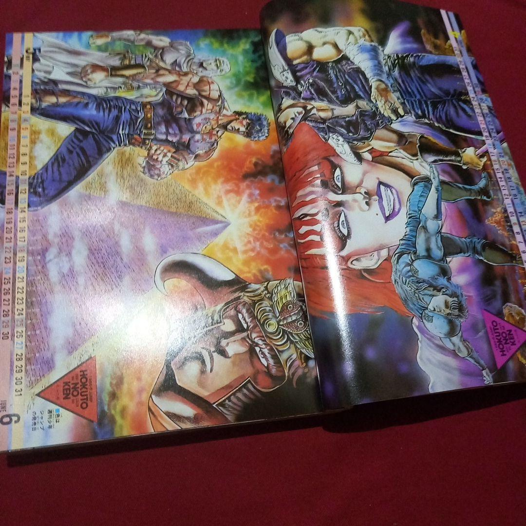 【当時物美品】週刊 少年 ジャンプ 1986年5号 漫画 アニメ