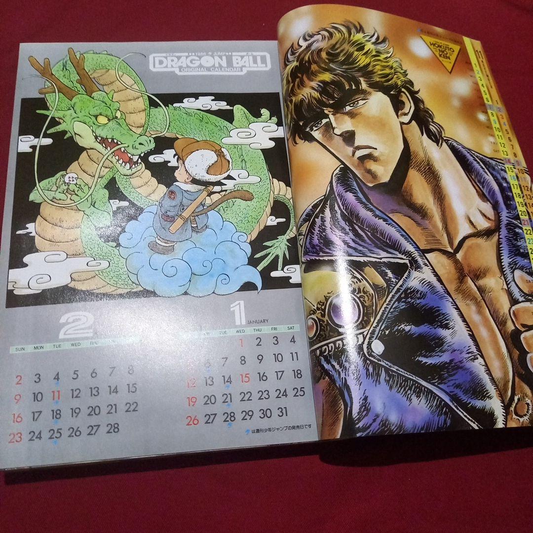 【当時物美品】週刊 少年 ジャンプ 1986年5号 漫画 アニメ