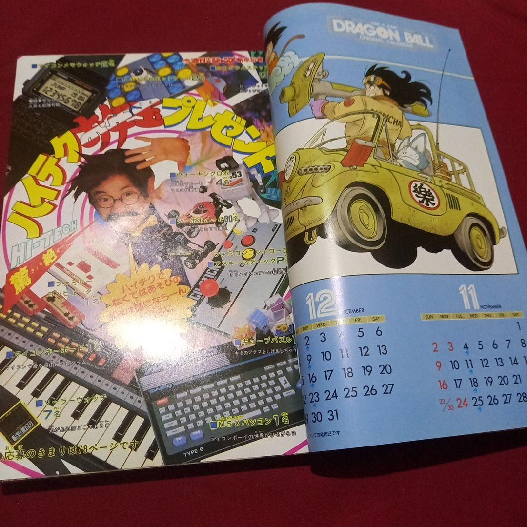 【当時物美品】週刊 少年 ジャンプ 1986年5号 漫画 アニメ