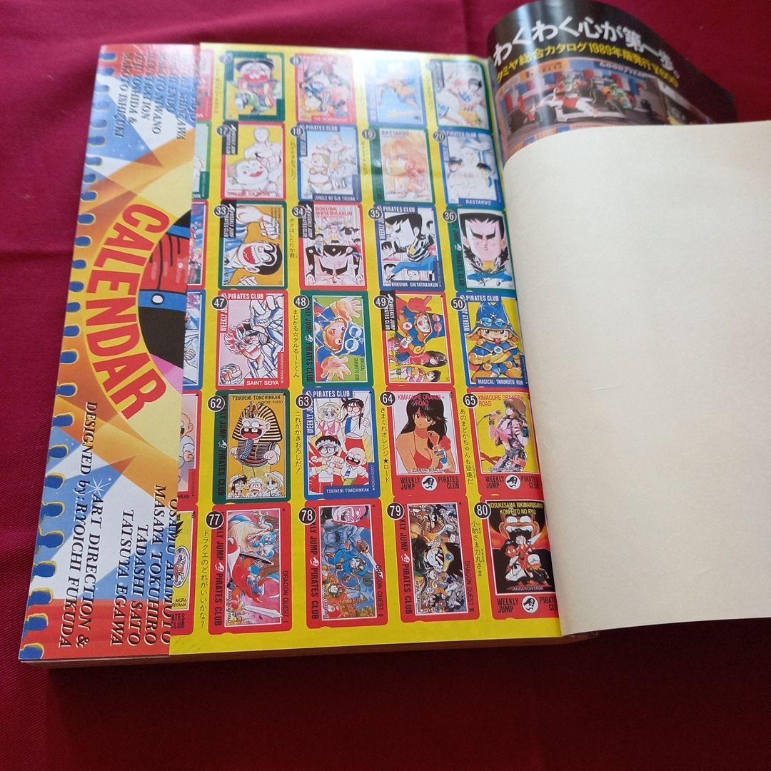 【当時物美品】週刊 少年 ジャンプ 1989年3号 4号 合併号 漫画 アニメ