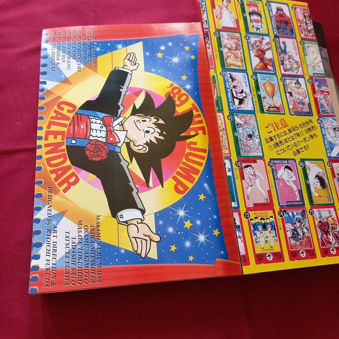 【当時物美品】週刊 少年 ジャンプ 1989年3号 4号 合併号 漫画 アニメ