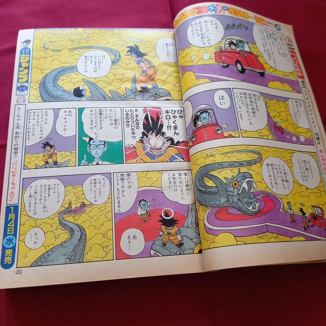 【当時物美品】週刊 少年 ジャンプ 1989年3号 4号 合併号 漫画 アニメ