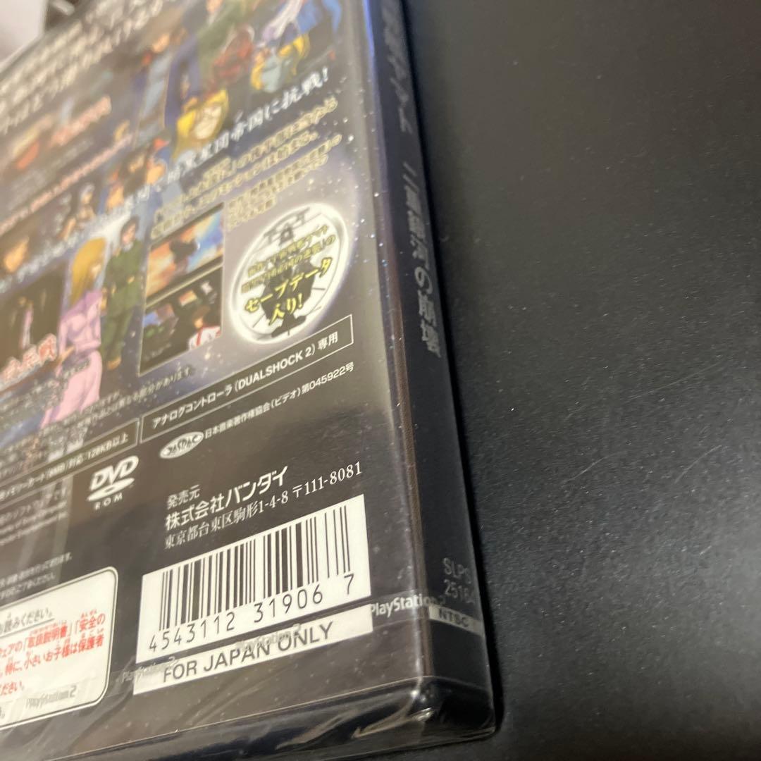 新品未開封　　　宇宙戦艦ヤマト 二重銀河の崩壊