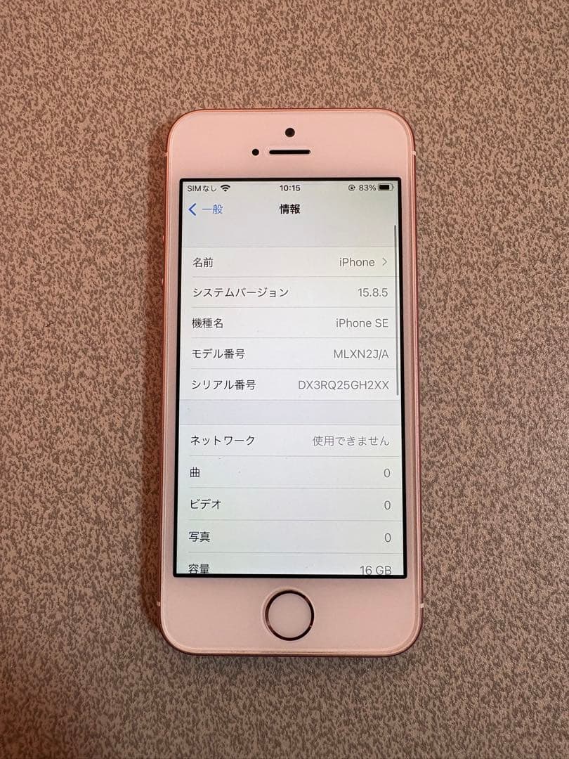 iPhone5cイ16GB、SEロ16GBセット