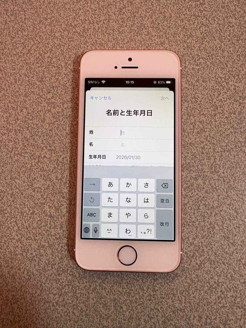 iPhone5cイ16GB、SEロ16GBセット