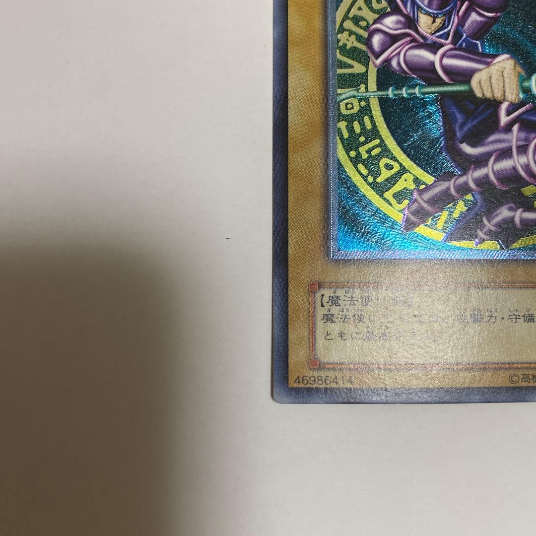 ブラック・マジシャン (遊戯王)レリーフ