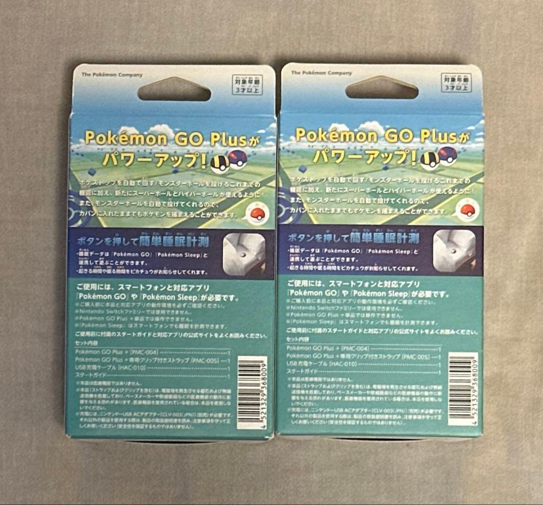 ポケモンGO plus plus 新品未開封　2個セット