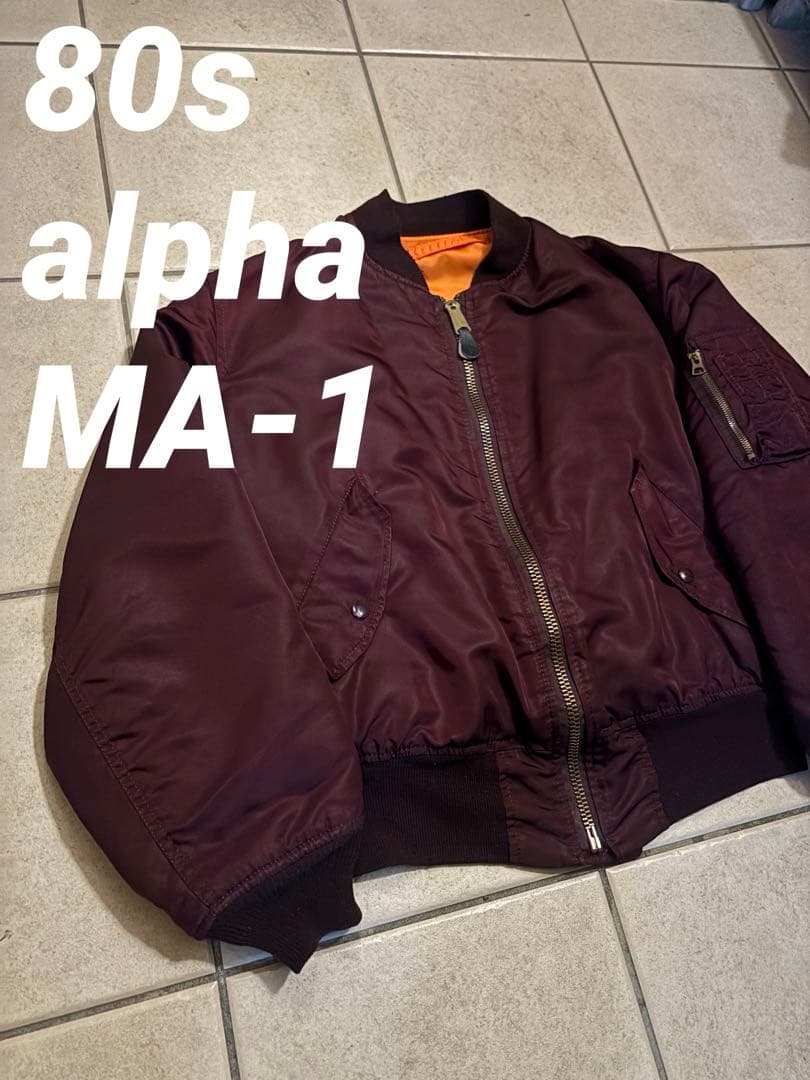 80sアルファ インダストリーズ MA-1 ボルドー　フライトジャケット