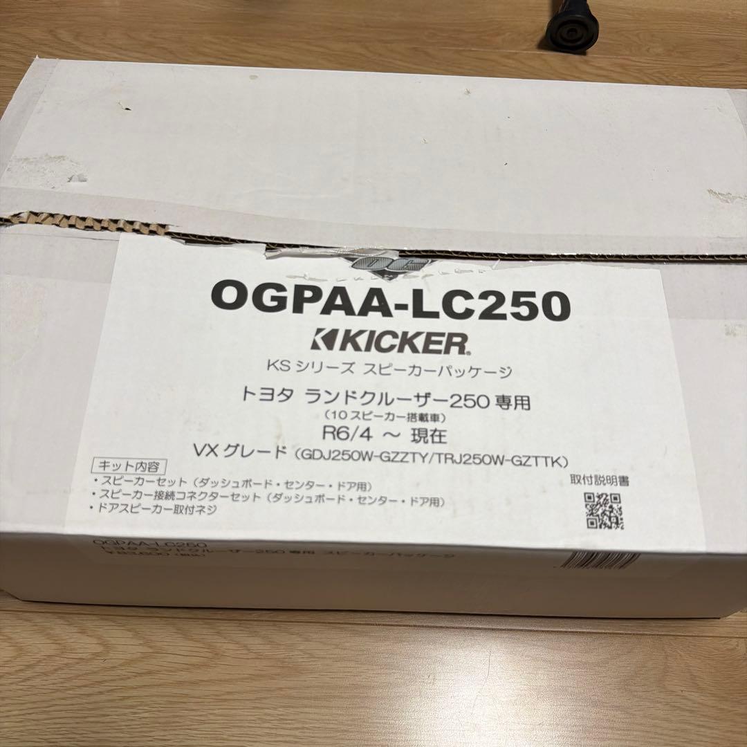 R*様 KICKER LC250 ランクル 250系(10スピーカー 8chアン