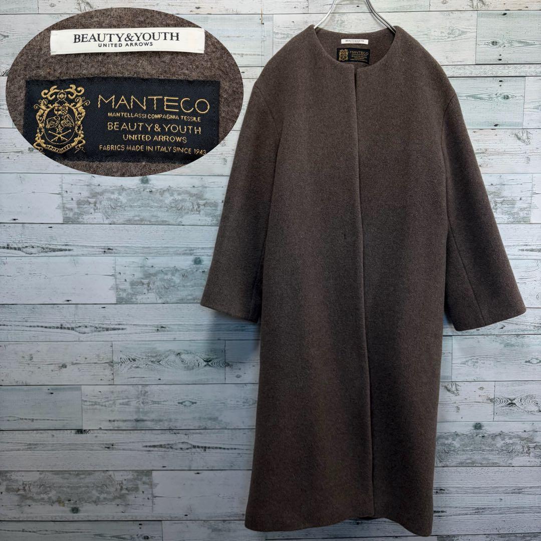 ☆ほぼ未使用☆ビューティー&ユースMANTECO ノーカラーベルト ロングコート