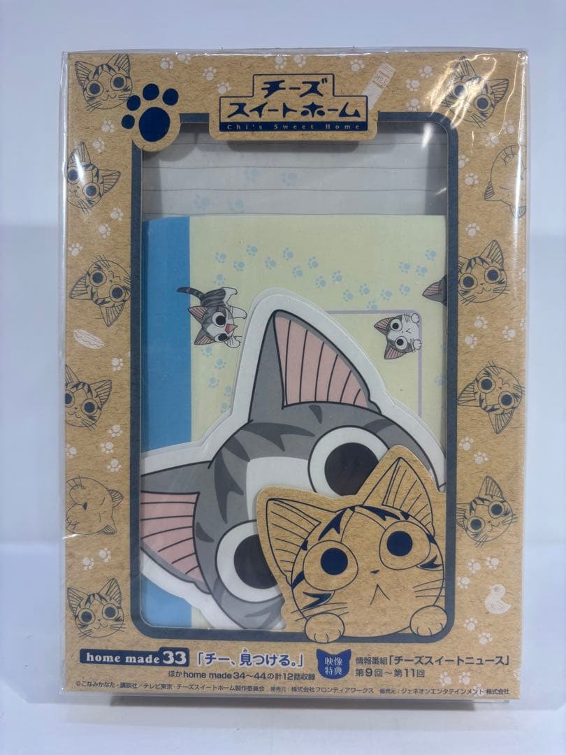 チーズスイートホーム DVD 特装限定版特典 限定版特典 フィギュア 小物