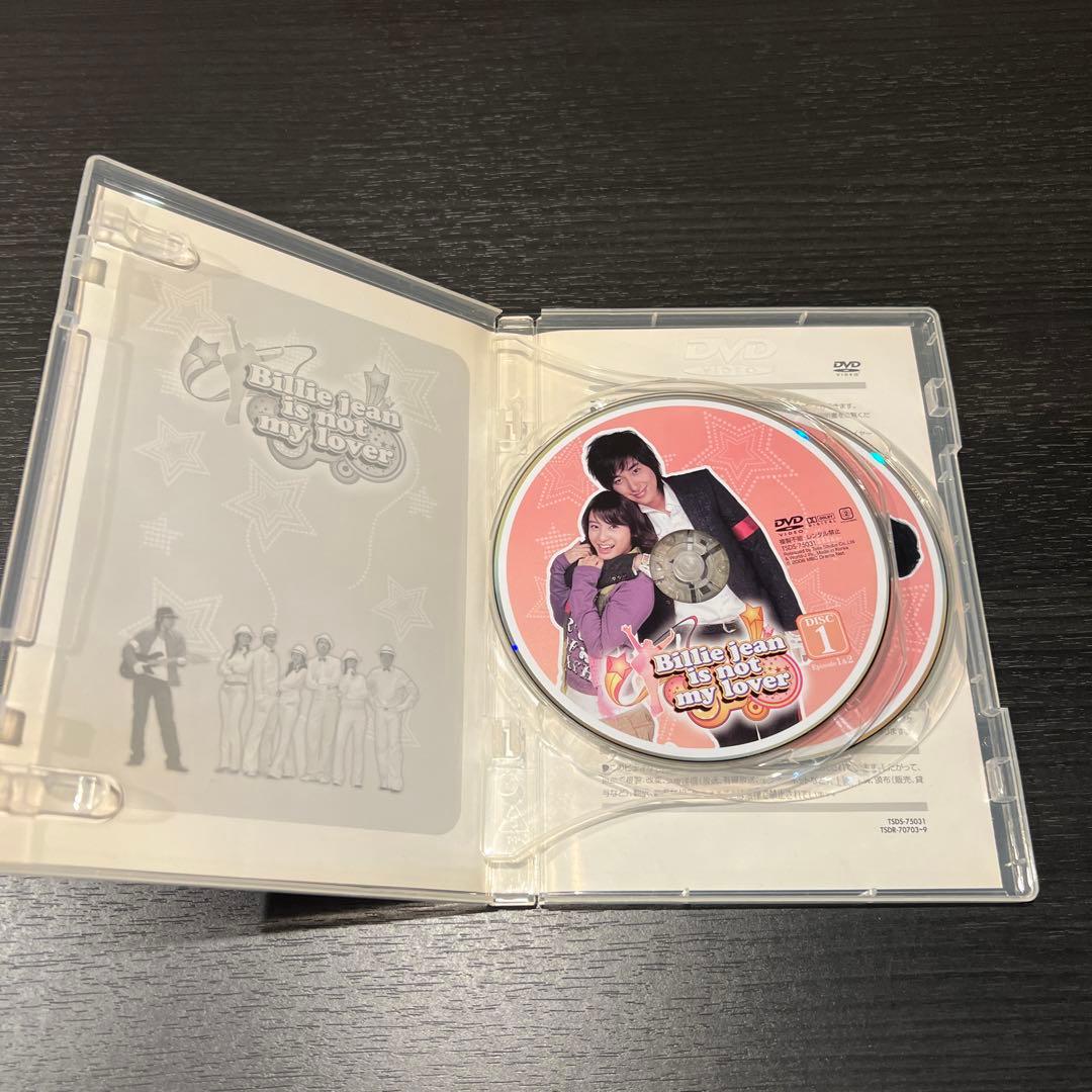 ビリー・ジーン 私を見て DVD-BOX〈7枚組〉