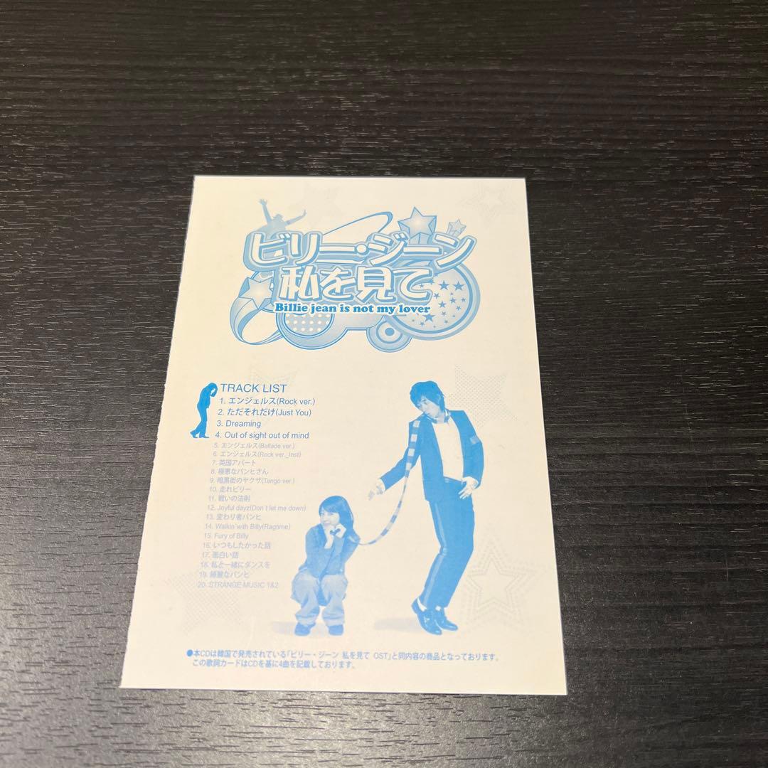 ビリー・ジーン 私を見て DVD-BOX〈7枚組〉