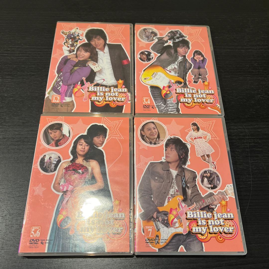 ビリー・ジーン 私を見て DVD-BOX〈7枚組〉