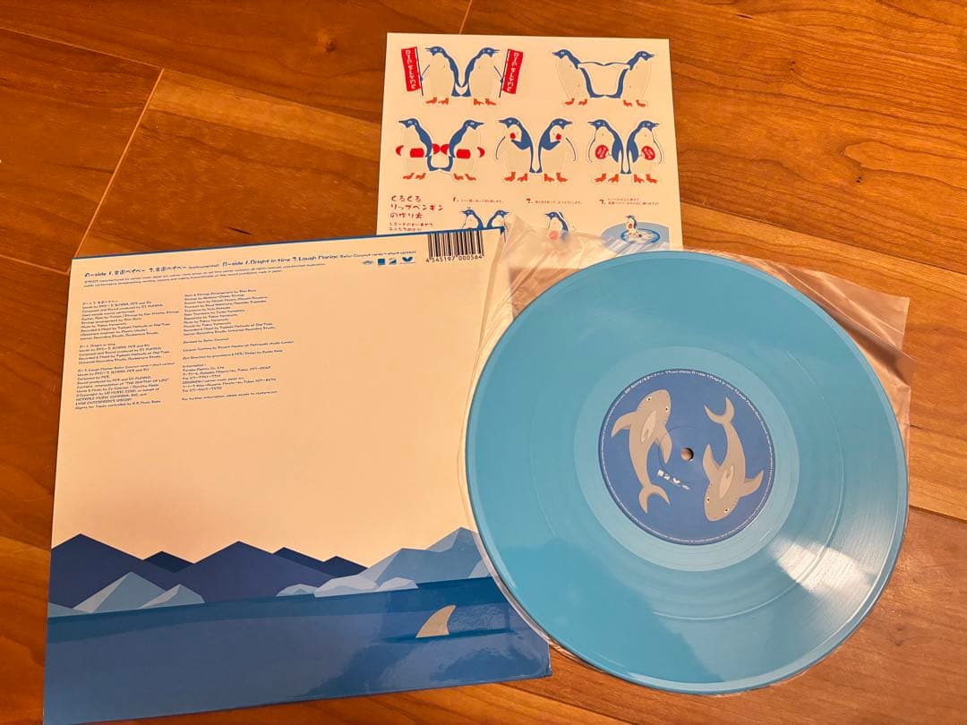 RIP SLYME レコード　4枚セット