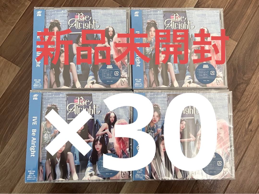 IVE 新品未開封日本アルバム be allight ×30冊