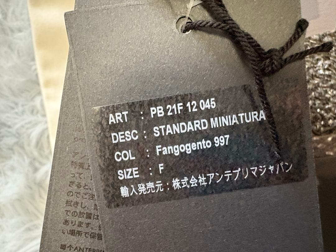 ANTEPRIMA ミニアトゥーラ　ファンゴカーキーシルバー　値下げ中！