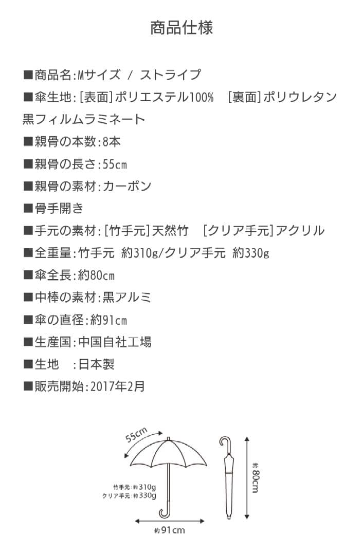 サンバリア100 日傘　長傘　Mサイズ ストライプ　グレー