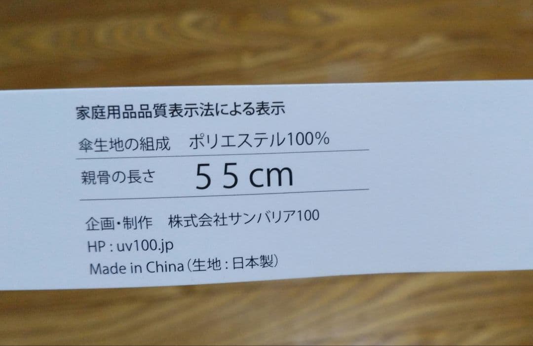 サンバリア100 日傘　長傘　Mサイズ ストライプ　グレー