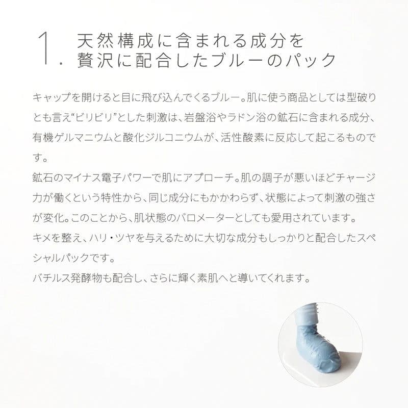 LOUVREDO レヴィエレキパック(3月からの紫外線対策)