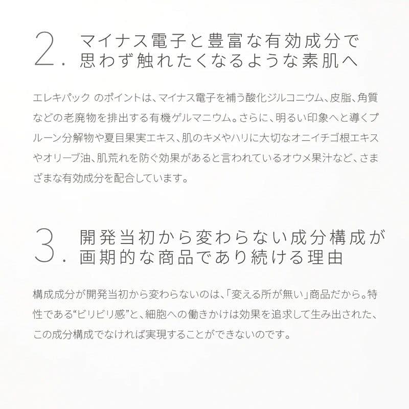 LOUVREDO レヴィエレキパック(3月からの紫外線対策)