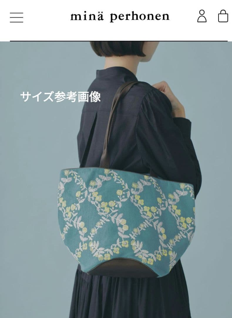 ミナペルホネン＊フォカッチャバッグ