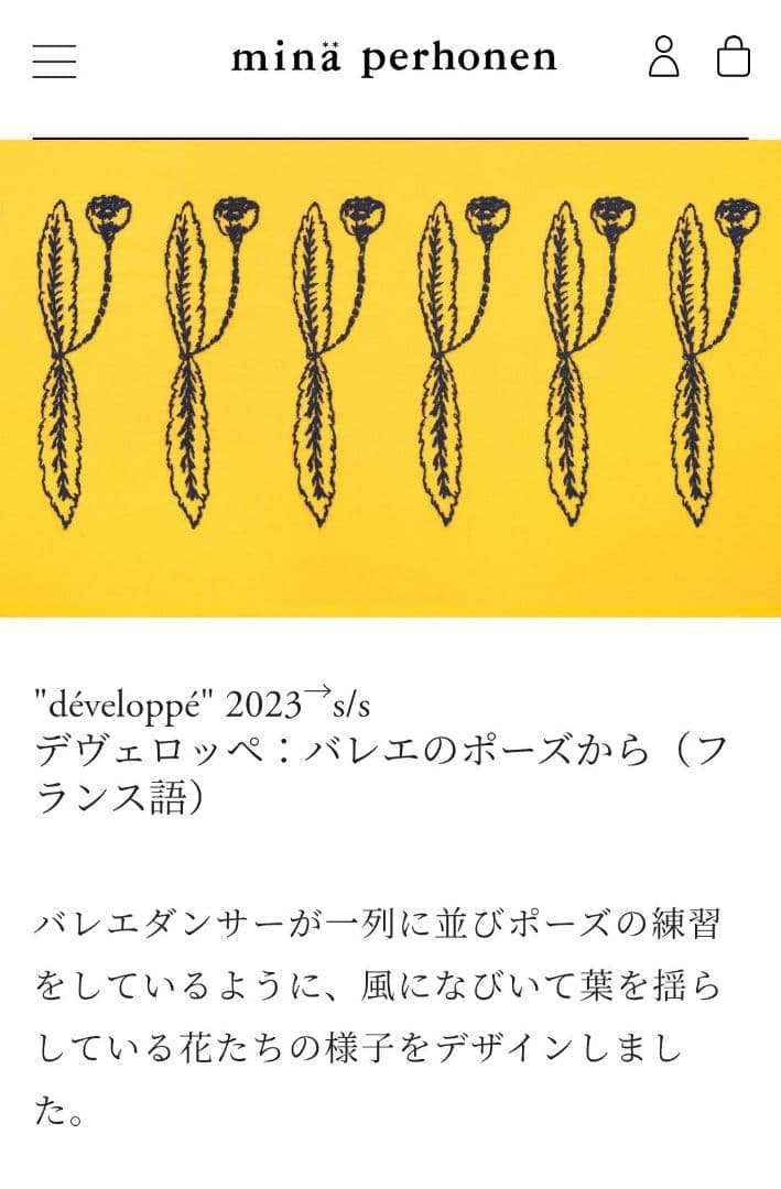 ミナペルホネン＊フォカッチャバッグ