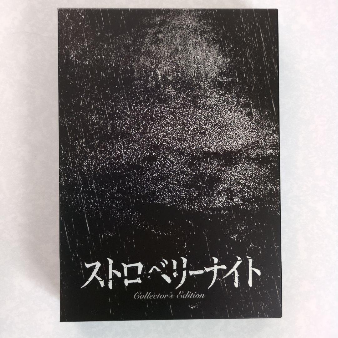 ストロベリーナイト DVD BOX 他