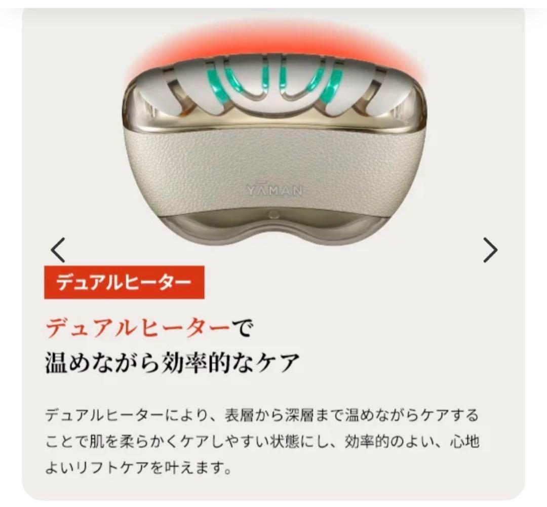 ヤーマン リフトロジーSP 新品未開封