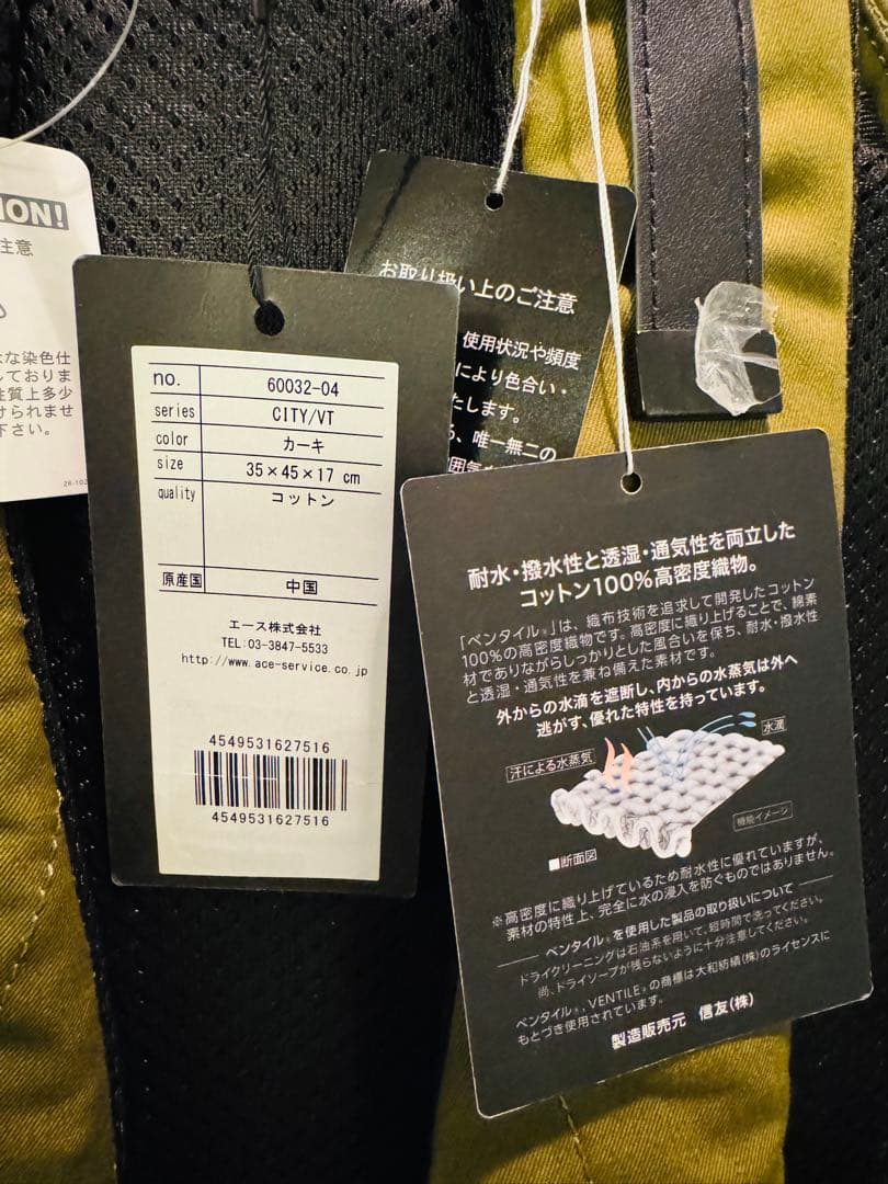 ace. UNTRACK Day Pack M リュック 24L 60032